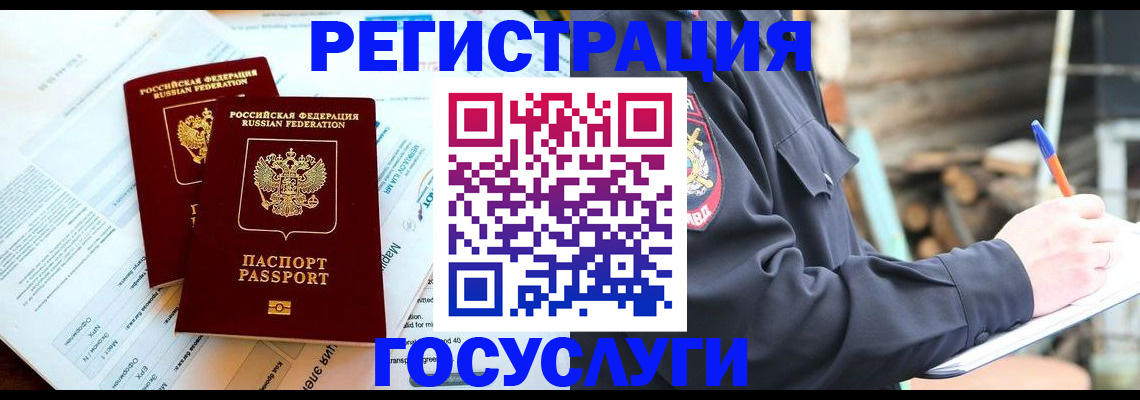 прописка иностранных граждан в Тверской области
